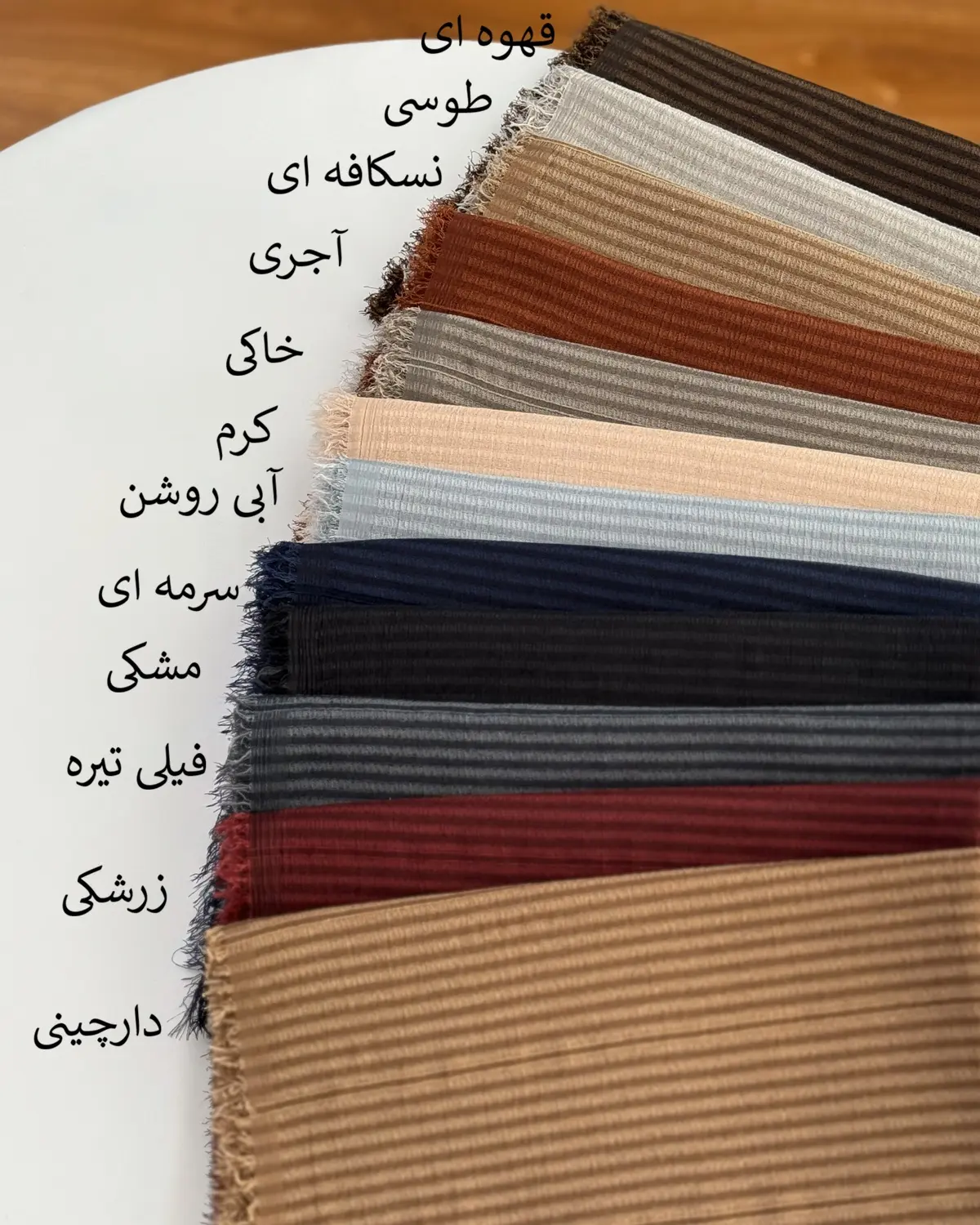 شال نخی راه راه دور ریش